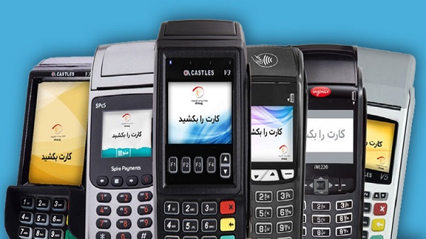 نکات مهم هنگام خرید دستگاه پوز